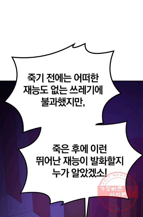 무림세가 전생랭커 26화 1