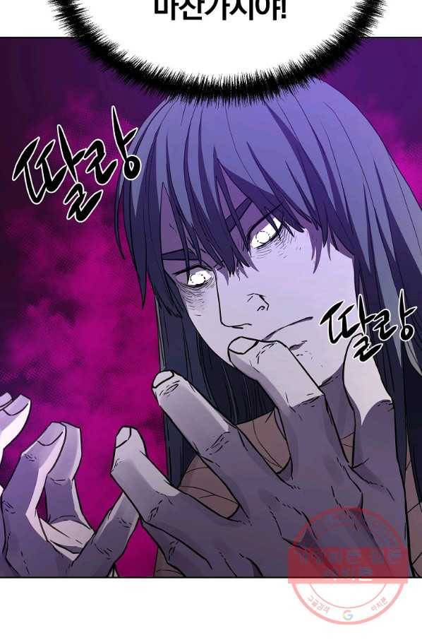 무림세가 전생랭커 26화 10