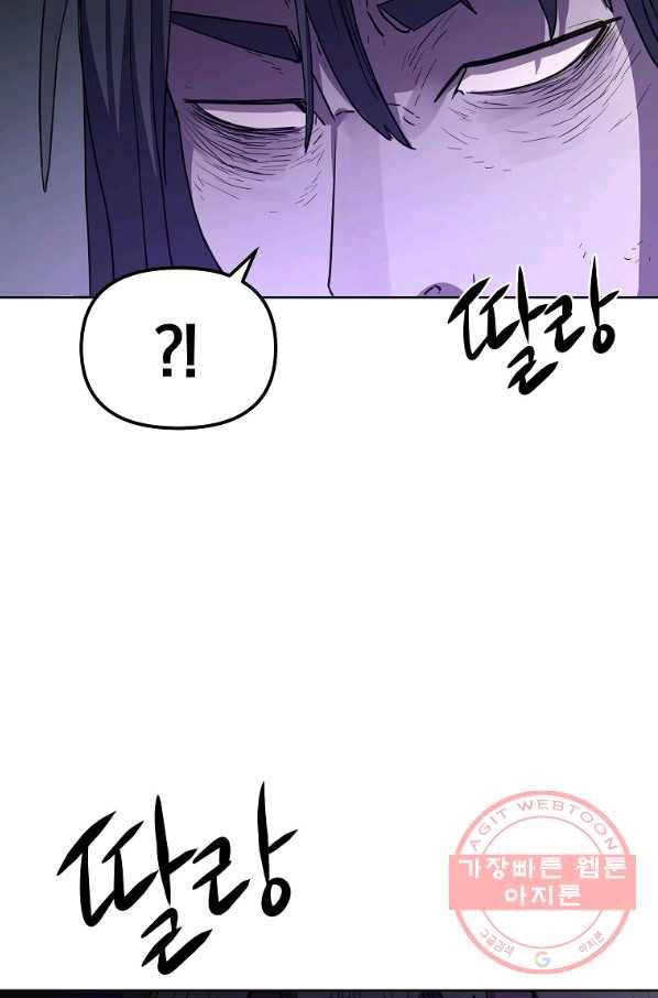 무림세가 전생랭커 26화 12