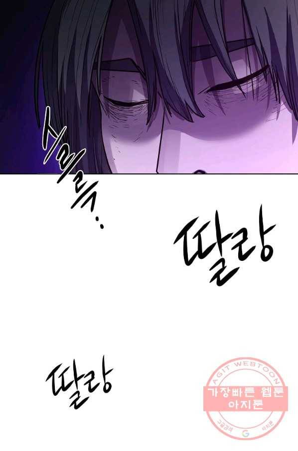 무림세가 전생랭커 26화 13