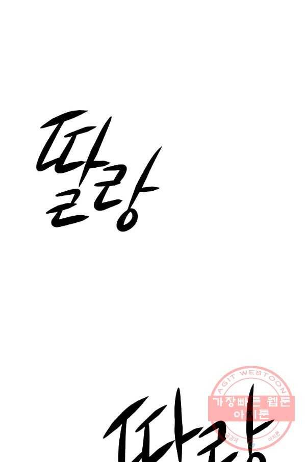 무림세가 전생랭커 26화 14