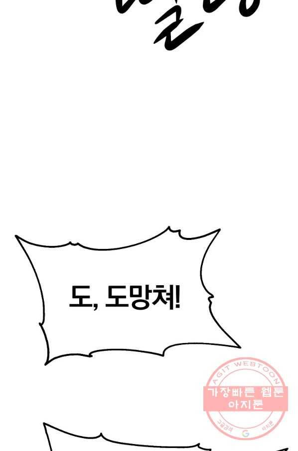 무림세가 전생랭커 26화 15