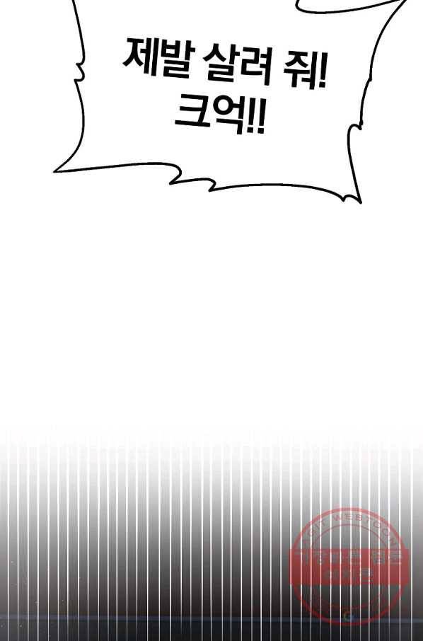 무림세가 전생랭커 26화 16