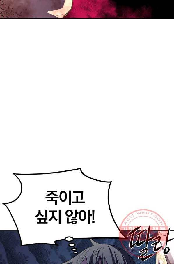 무림세가 전생랭커 26화 19