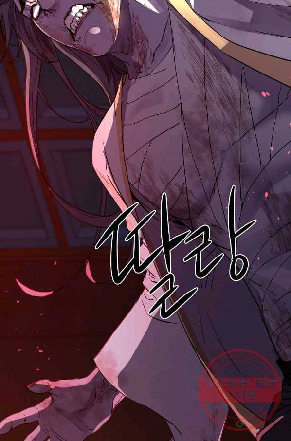 무림세가 전생랭커 26화 22