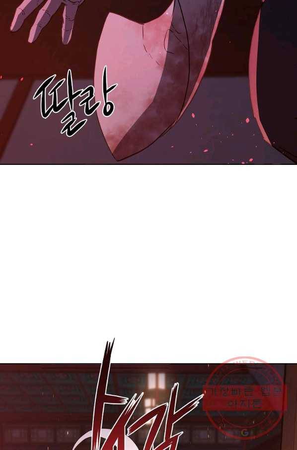 무림세가 전생랭커 26화 23