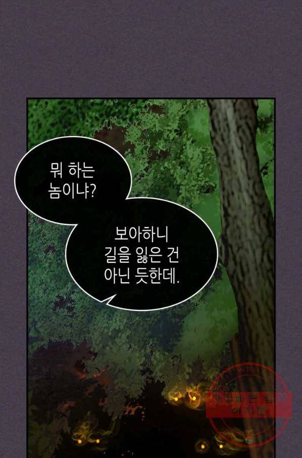 신과 함께 레벨업 36화 1