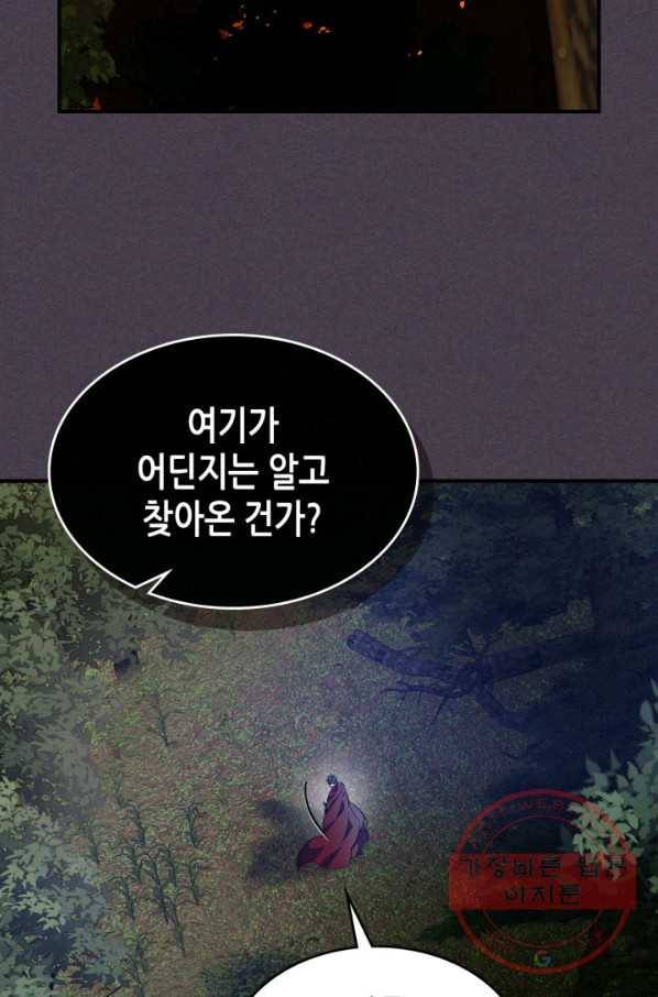 신과 함께 레벨업 36화 2