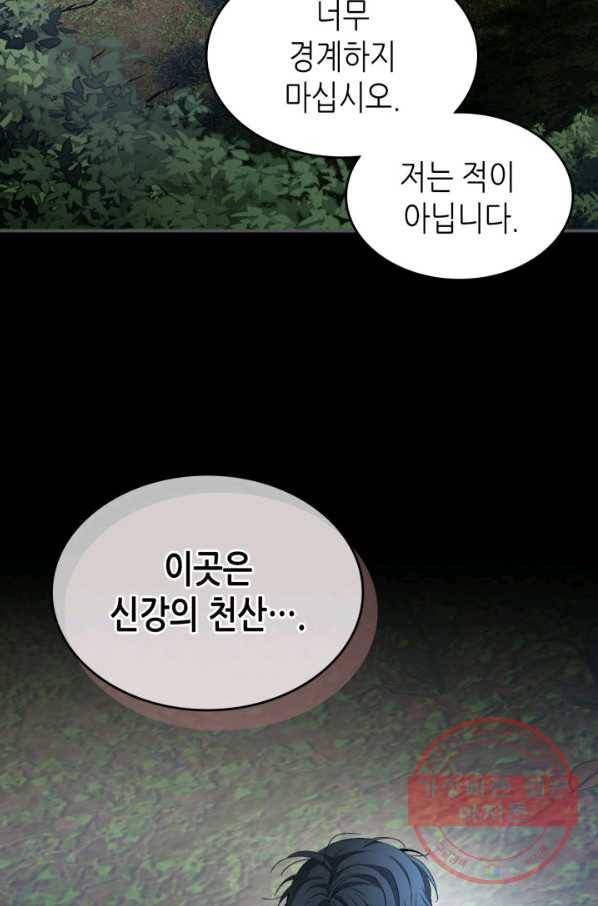신과 함께 레벨업 36화 3