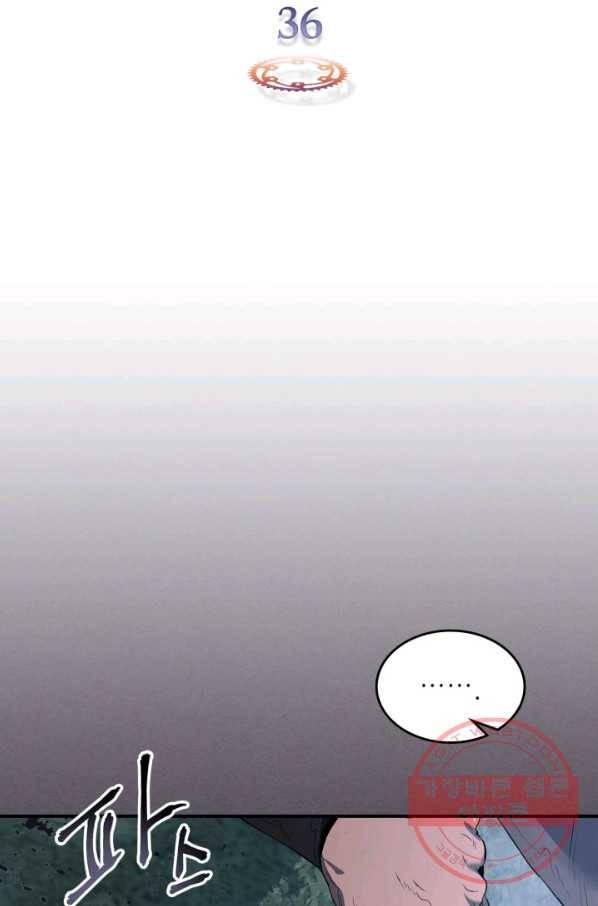 신과 함께 레벨업 36화 7