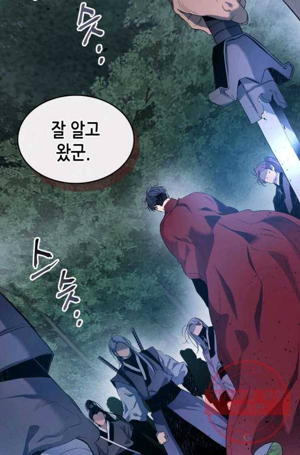 신과 함께 레벨업 36화 8