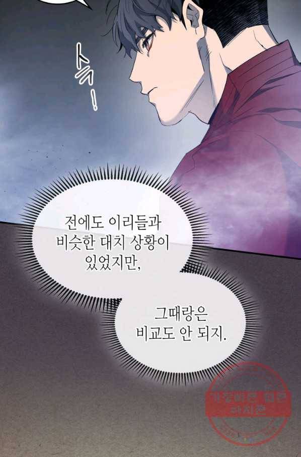 신과 함께 레벨업 36화 10