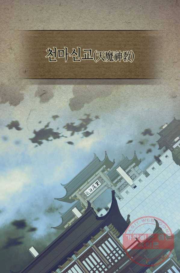 신과 함께 레벨업 36화 11
