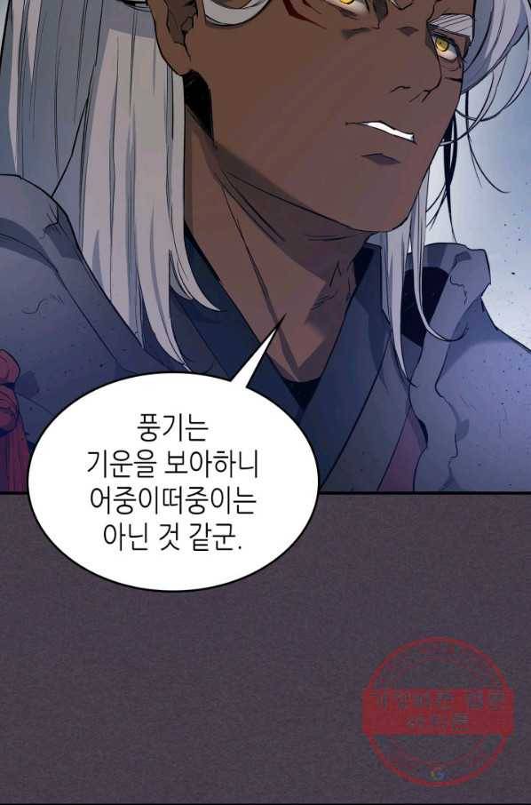 신과 함께 레벨업 36화 16