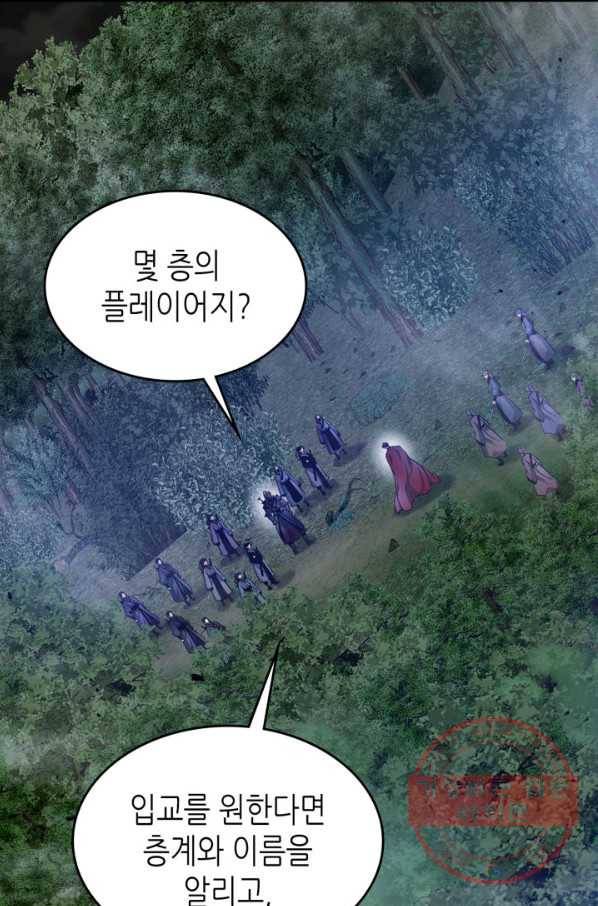신과 함께 레벨업 36화 17