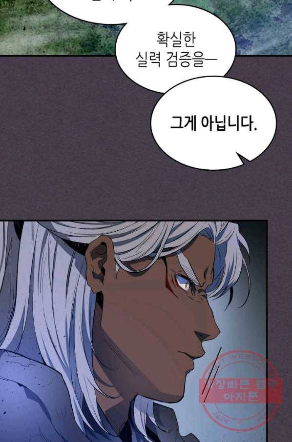 신과 함께 레벨업 36화 18