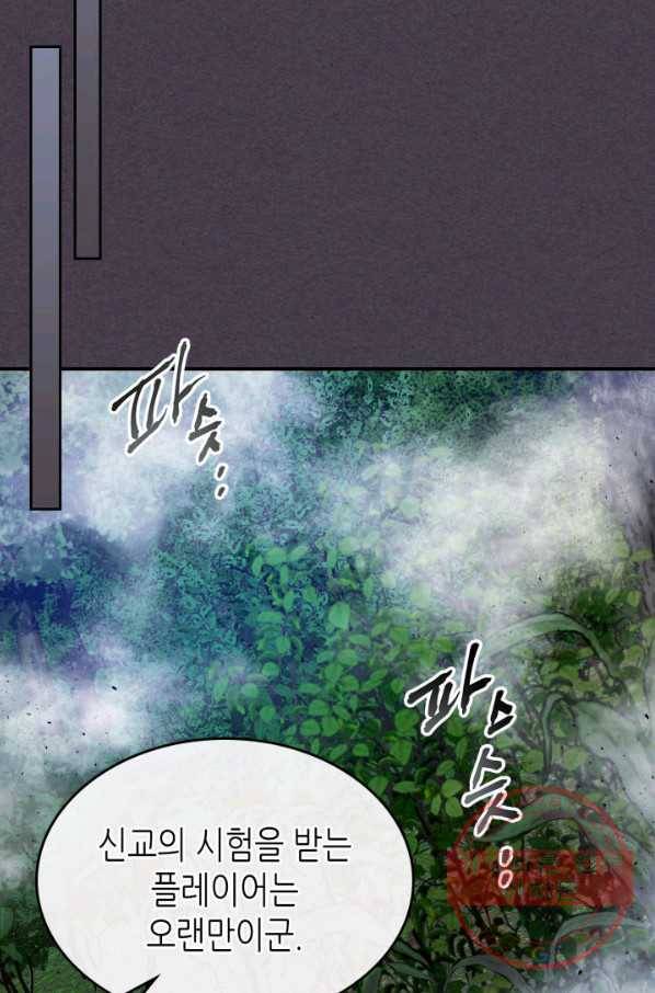 신과 함께 레벨업 36화 22