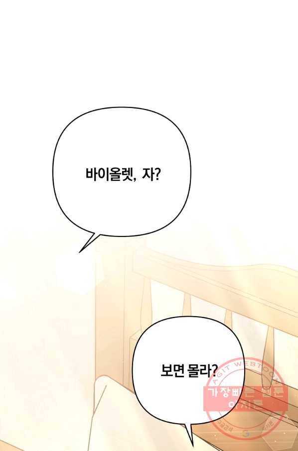 당신의 이해를 돕기 위하여 62화 1