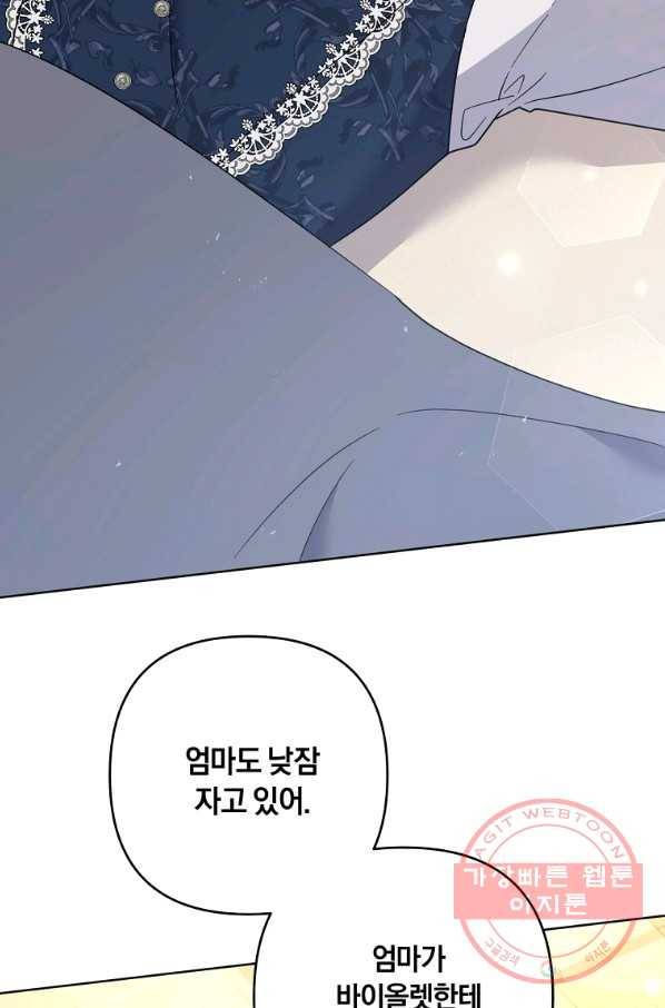 당신의 이해를 돕기 위하여 62화 3