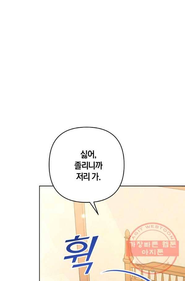 당신의 이해를 돕기 위하여 62화 5