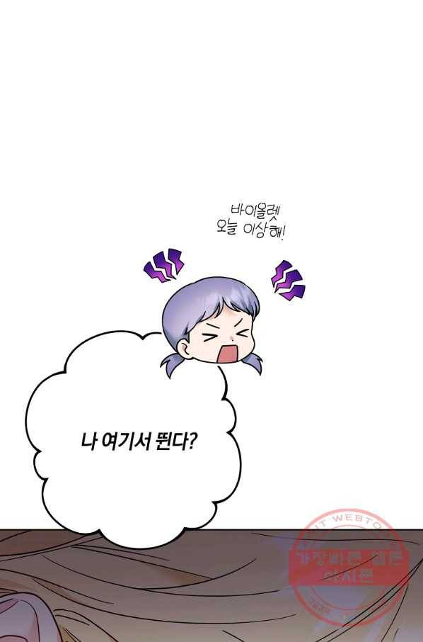 당신의 이해를 돕기 위하여 62화 7