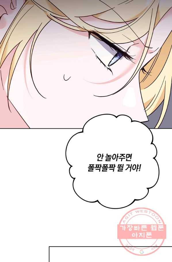 당신의 이해를 돕기 위하여 62화 8