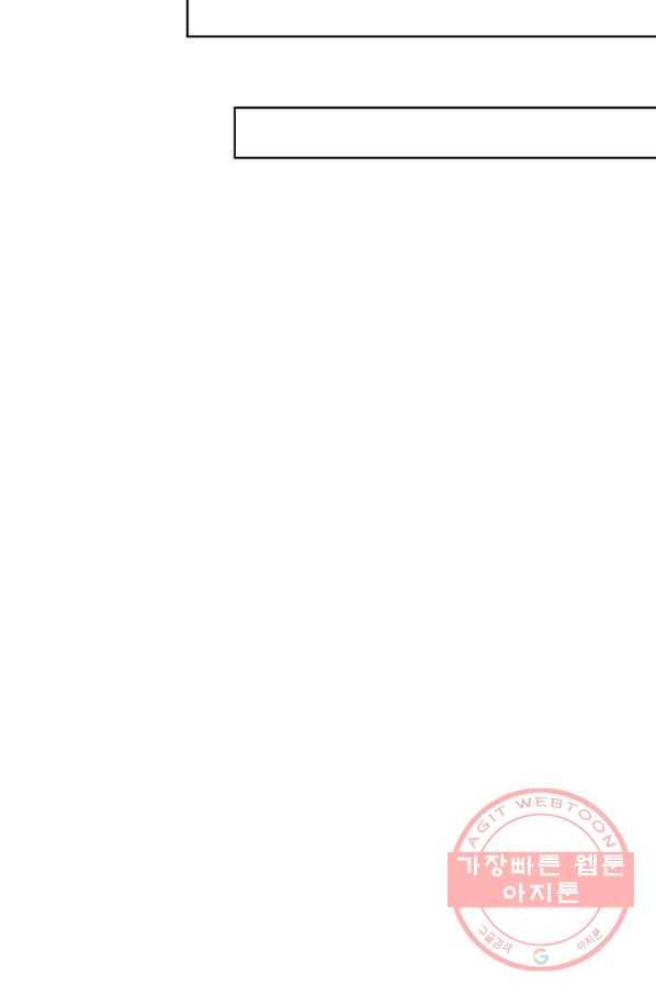당신의 이해를 돕기 위하여 62화 9