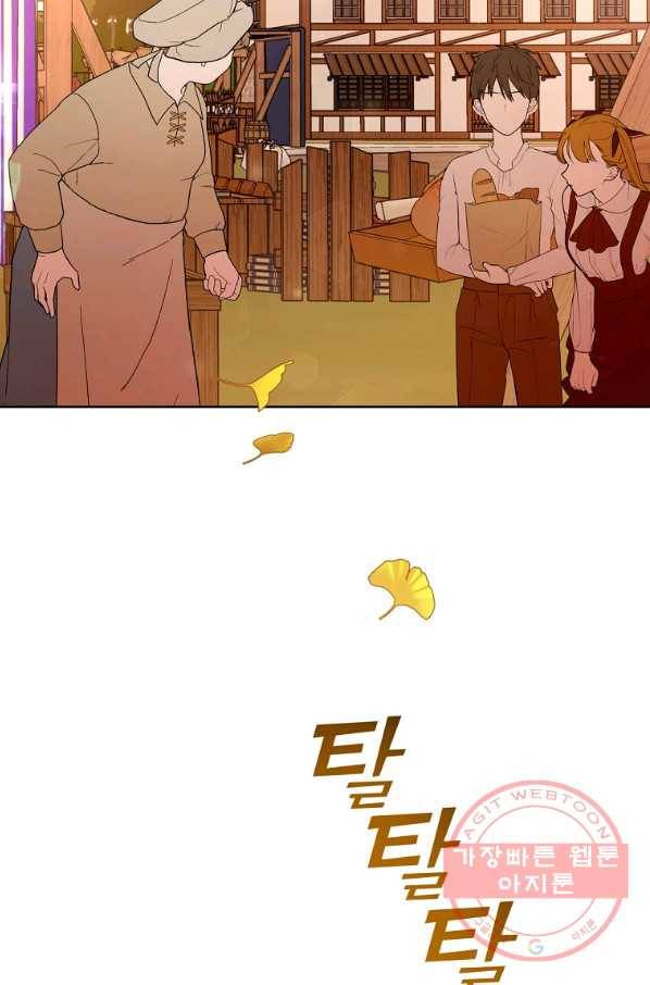 당신의 이해를 돕기 위하여 62화 12