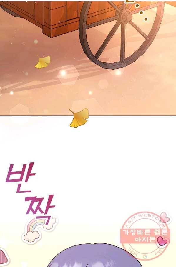 당신의 이해를 돕기 위하여 62화 13