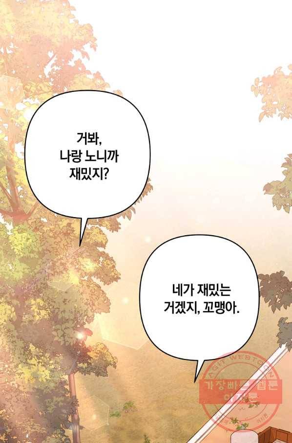 당신의 이해를 돕기 위하여 62화 15