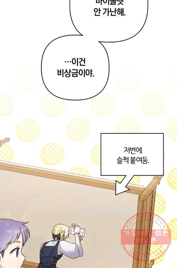 당신의 이해를 돕기 위하여 62화 19