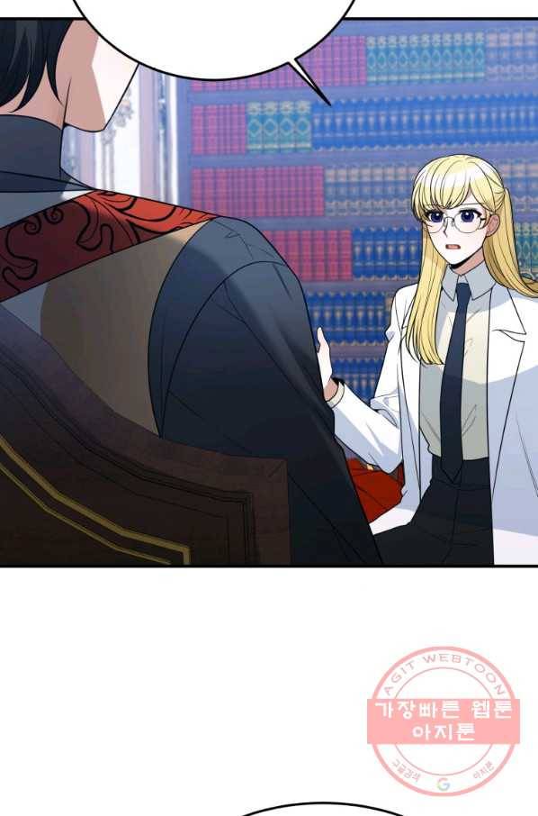 꽃길까지 앞으로 한 걸음 23화 8