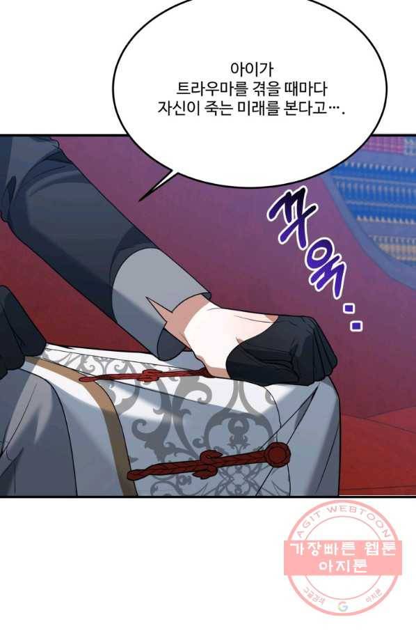 꽃길까지 앞으로 한 걸음 23화 9