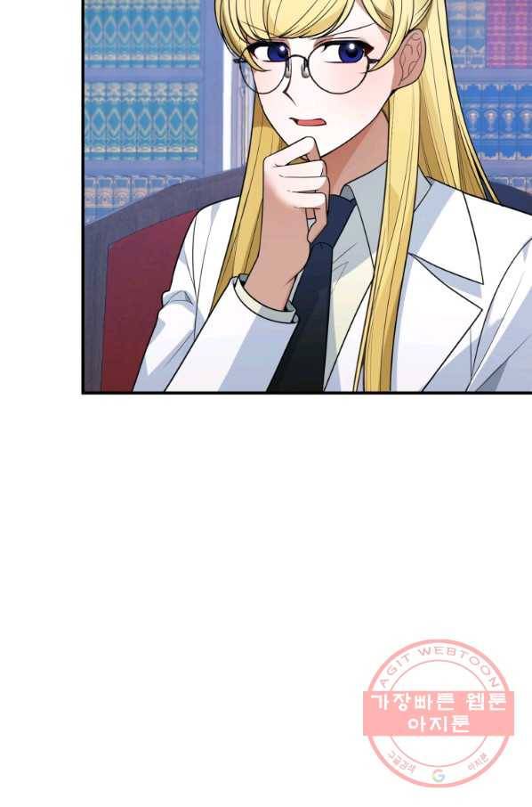 꽃길까지 앞으로 한 걸음 23화 11