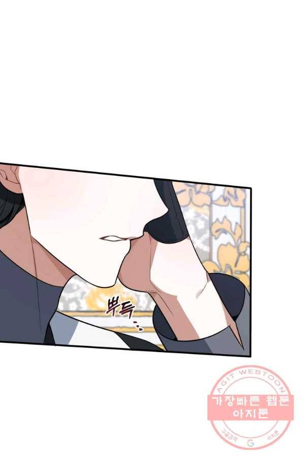 꽃길까지 앞으로 한 걸음 23화 14