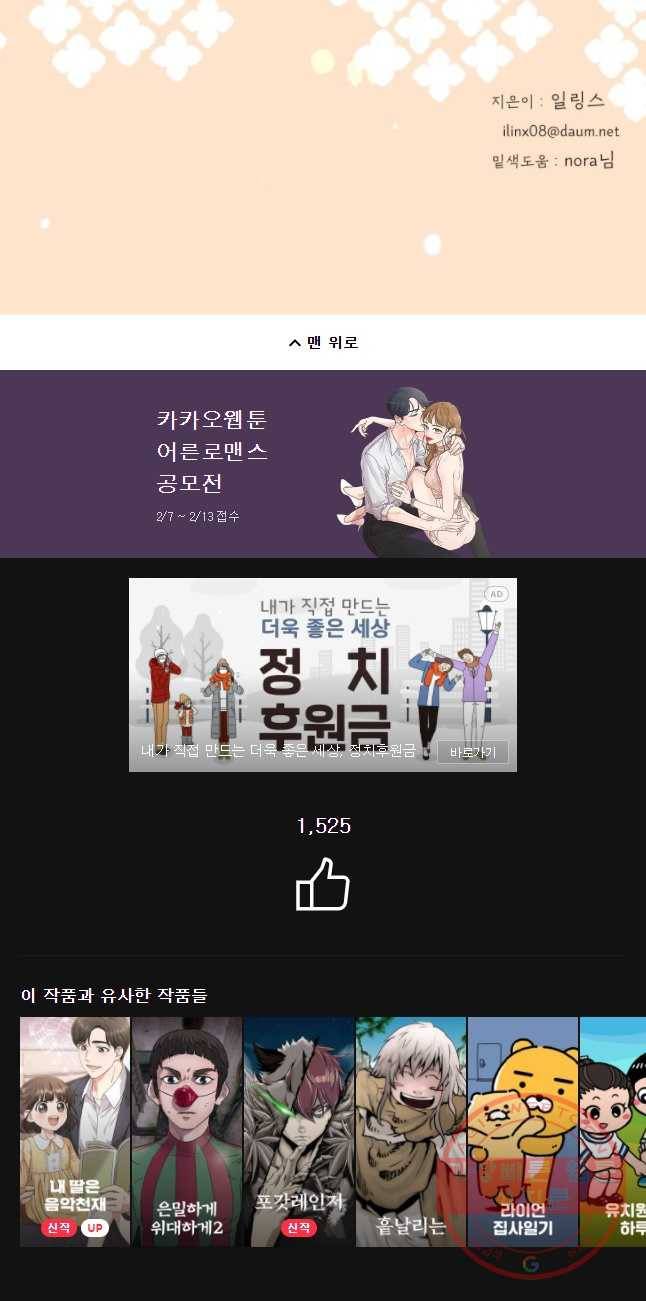 수린당 -비늘 고치는 집- 49화 49