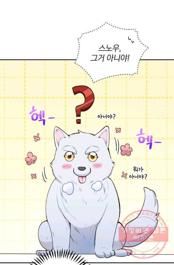 폭군의 보호자는 악역 마녀입니다 66화 1