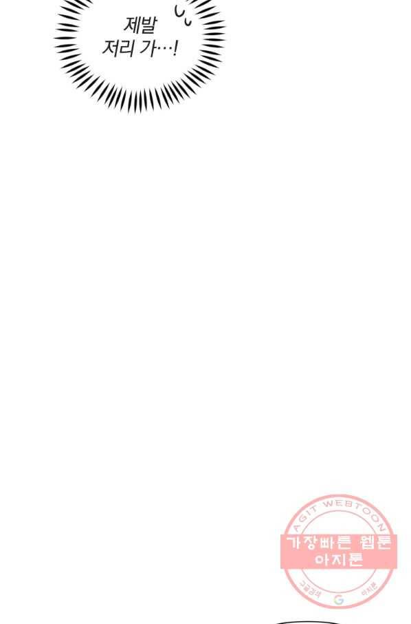 폭군의 보호자는 악역 마녀입니다 66화 2
