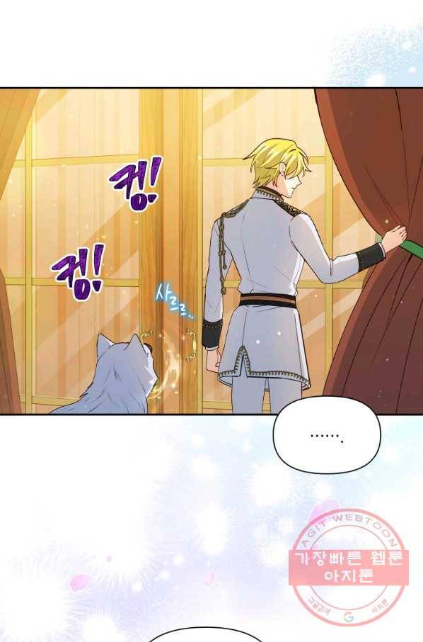 폭군의 보호자는 악역 마녀입니다 66화 13