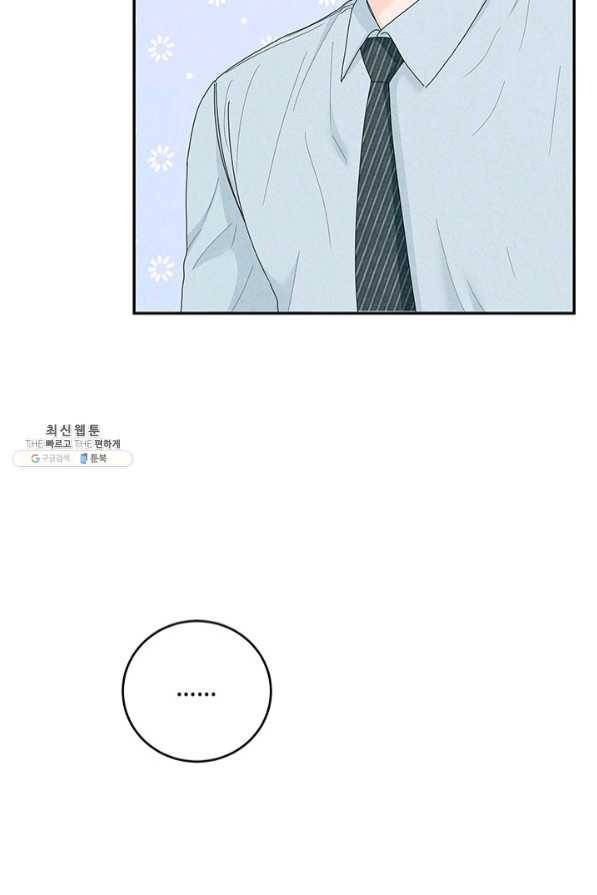 아내를 구하는 4가지 방법 35화 2