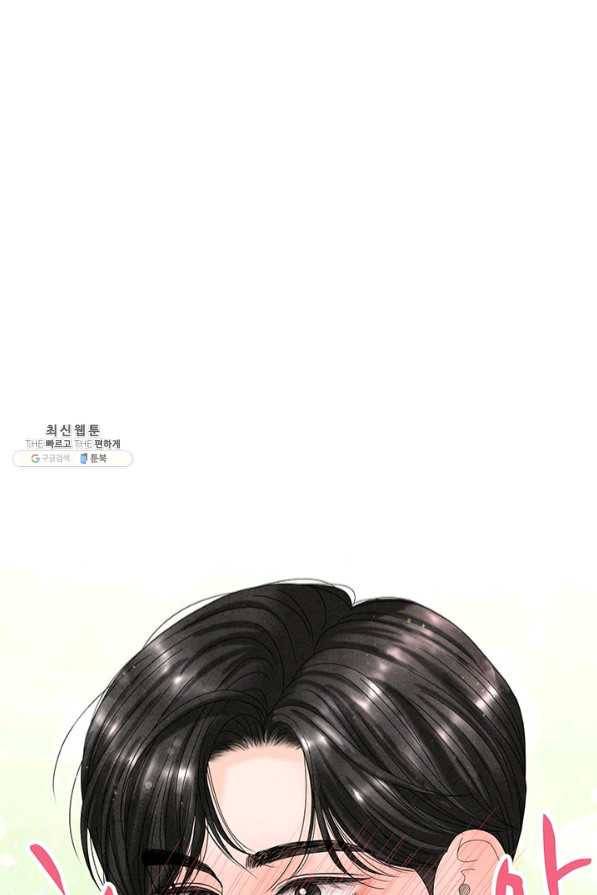 아내를 구하는 4가지 방법 35화 3