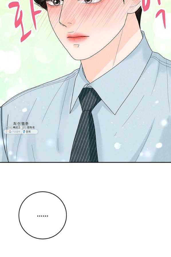 아내를 구하는 4가지 방법 35화 4
