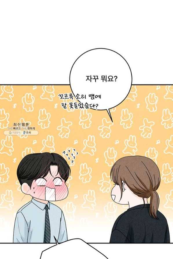 아내를 구하는 4가지 방법 35화 5