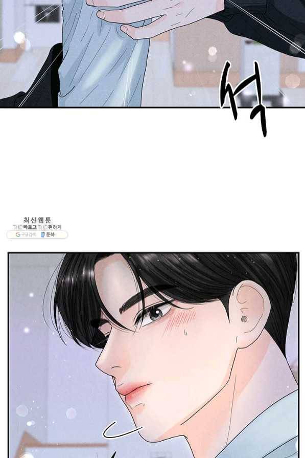 아내를 구하는 4가지 방법 35화 7