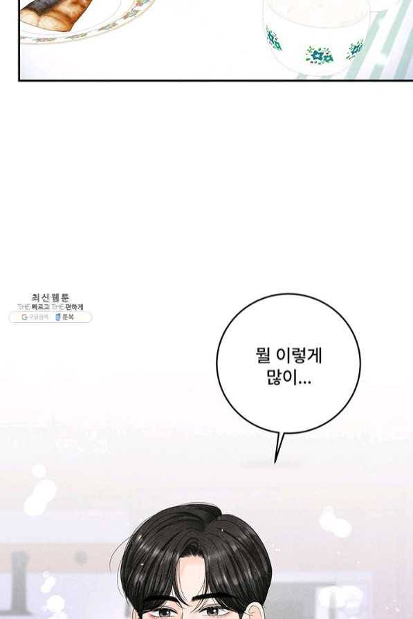 아내를 구하는 4가지 방법 35화 13