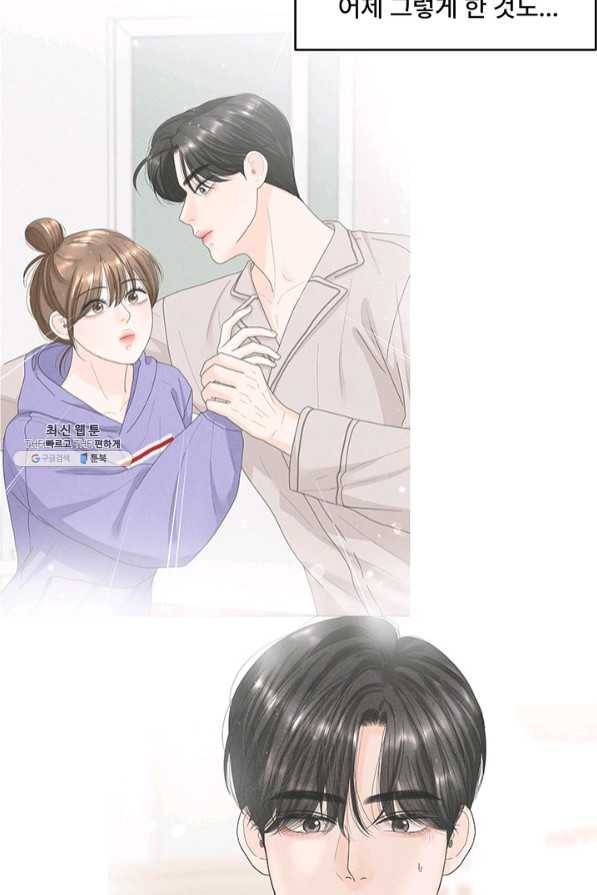 아내를 구하는 4가지 방법 35화 19