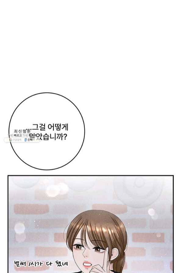 아내를 구하는 4가지 방법 35화 27