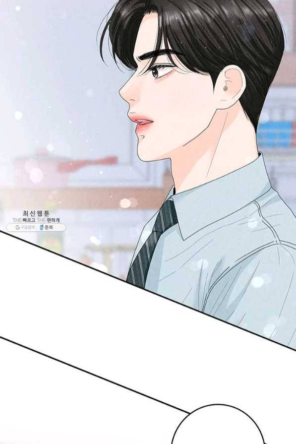 아내를 구하는 4가지 방법 35화 37