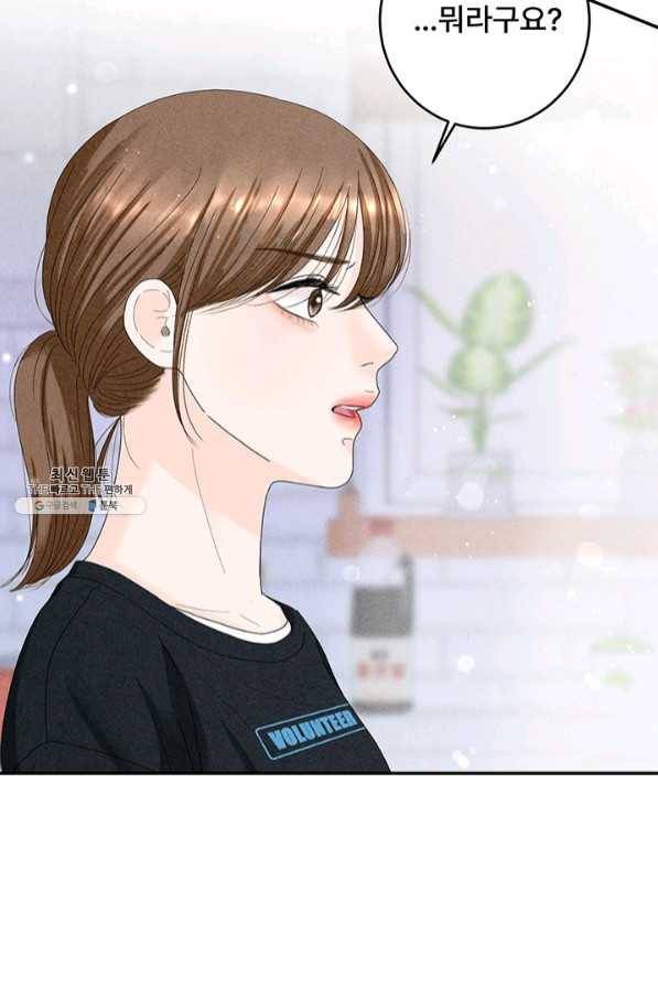 아내를 구하는 4가지 방법 35화 38