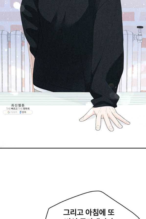 아내를 구하는 4가지 방법 35화 55